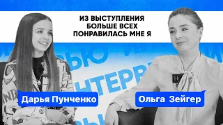 Дарья Пунченко | Голос.Дети как это было