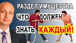 Раздел имущества супругов. Семейные споры. Раздел кредитов и драгоценностей | Адвокат Романов