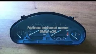 Разборка приборов BMW e36