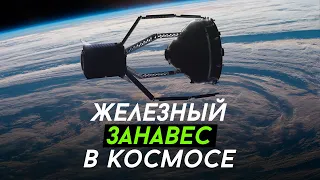 Космическая граница, способная запечатать нас на Земле на долгие поколения