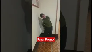 Раися вперде! Я узкий!