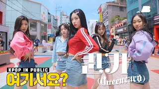 [HERE?] (G)I-DLE - Queencard | Dance Cover @홍대