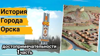 История города Орск/достопримечательности города Орск/Ил-28 в Орске