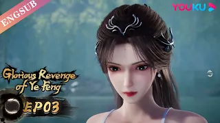 【Glorious Revenge of Ye Feng】EP03 | Chinese Fantasy Anime | YOUKU ANIMATION