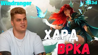 Iceberg Windranger - Я НИКОГДА НЕ ИГРАЮ НАКУРЕННЫМ / 10k mmr / Full Gameplay ᴴᴰ