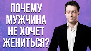 Как выйти замуж если мужчина не хочет жениться | Как выйти замуж если он не делает предложение