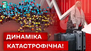 🤯НАСЕЛЕННЯ УКРАЇНИ КРИТИЧНО ЗМЕНШУЄТЬСЯ! ЯКІ ПРОГНОЗИ?