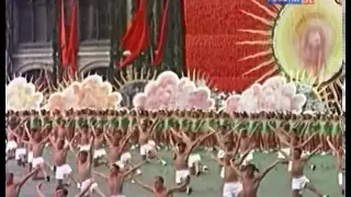 Всесоюзный Парад физкультурников 1945 года