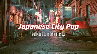 Japanese City Pop-Summer Night Mix | 70s 80s 90s シティーポップ 夏の夜Playlist