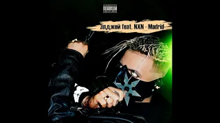 Элджей feat.  NXN — Madrid (Премьера 2018) [Альбом: ✭Sayonara Boy 143✭]