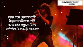 khoro amar fossils || shono tumi ki amar hobe song lyrics // Fossils