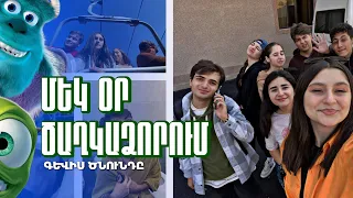 Gev’s birthday VLOG | Մեկ օր Ծաղկաձորում | Թե ինչքան խայտառակ ենք մենք 😂