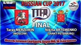 КУБОК РОССИИ-2017 ФИНАЛ вид- 2 Тарас МЕРЗЛИКИН (R:1543) - Никита АРТЕМЕНКО (R:1415)