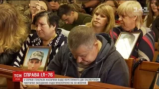 Суд наново перегляне лише дві експертизи у справі генерала Назарова