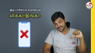Don't Sell or Exchange your Smartphone before watching this Video | Tamil Tech