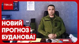 ❗ БУДАНОВ СКАЗАВ, ЧИМ МОЖЕ ЗАКІНЧИТИСЯ ВІЙНА!