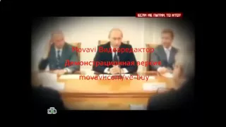 Владимир Путин послал Обаму