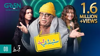 Standup Girl Episode 8 | Presented By Sensodyne, Telenor & Ensure | Zara Noor Abbas [Eng CC]Green TV