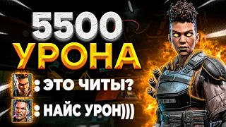 33 НОКА & 5500 УРОНА БЕЗУМНАЯ ИГРА В THREE STRIKE - Апекс Легендс | Trix