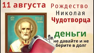 Зажгите свечу и расскажите святому угоднику Николаю о любой беде и он обязательно поможет