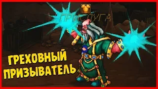 АЛЧНОСТЬ И СИЛЬНЕЙШИЙ СТРАЖ ∎ Sin Slayers Прохождение #6