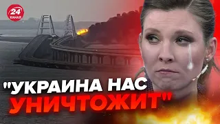 😳СКАБЄЄВА задихається від болю! На росТБ готуються до НАЙГІРШОГО. Росіяни прощаються з КРИМОМ