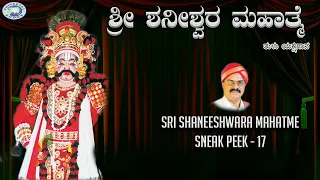 Sri Shaneeshwara Mahatme Part - 1 || Sneak Peek -17 || Dinesh Ammannaya || Tulu Yaksahgana