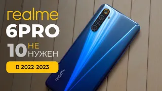 Realme 10 НЕ НУЖЕН! Обзор Realme 6 Pro в 2022-2023