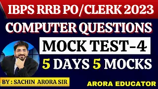 IBPS RRB PO/Clerk 2023 Computer Awareness Questions | Computer Awareness for IBPS RRB PO/Clerk 2023