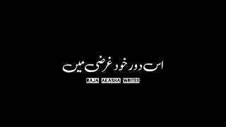 Allama Iqbal poetry || black screen status || black screen video ||