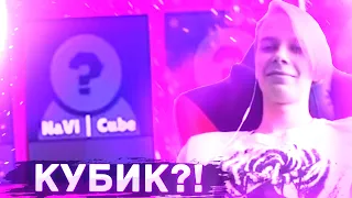 BBgs попался против бывшего Тиммейта из Navi | BBgs vs Cube | Нарезка со стрима BBgs