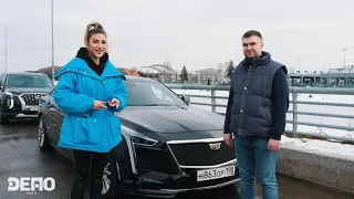 Комфортный американец! Отзыв клиента Cadillac CT6