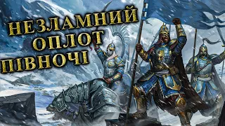 Крижане серце Старого Світу (Кіслев : Warhammer Lore)