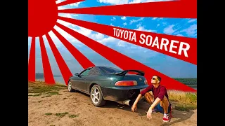 Toyota Soarer - Стич на стероидах