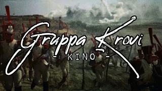 Kino - Gruppa Krovi [Группа крови](Subtitulado al Español/English Lyrics)