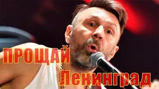 Шнуров объявил о прощальном туре «Ленинграда»