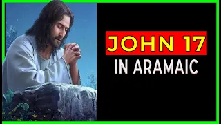 🔥 The TRUE ESSENCE of JOHN 17 REVEALED IN ARAMAIC 🌟 [SUBTITLES AVAILABLE]