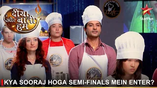 Diya Aur Baati Hum | दीया और बाती हम | Kya Sooraj hoga semi-finals mein enter?