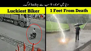 9 Most Lucky People In The World | دنیا کے سب سے لکی لوگ | Haider Tv