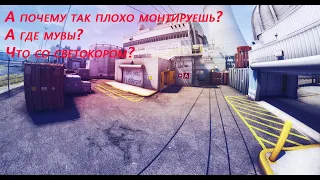 Мувик №3 |CS:GO|неудачный мувик