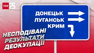 Деокупація Донецька, Луганська і Криму призведе до несподіваних результатів! / Дмитро Васильєв