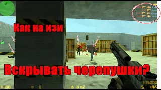 Лайфхак, как быстро попадать в CS 1.6 или easy Headshot