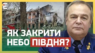 19 ракет та 19 дронів: Як ЗАКРИТИ небо ПІВДНЯ?