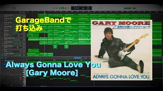 Always Gonna Love You [Gary Moore] programmed with GarageBand