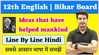 English Class 12 Chapter 5 | Ideas That Have Helped Mankind Line By Line Explanation | Bihar Board