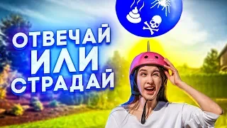 ОТВЕЧАЙ ИЛИ СТРАДАЙ  ШКОЛЬНЫЕ ВОПРОСЫ  ГЕОГРАФИЯ