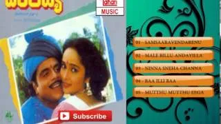 Kannada Old Songs | Ekalavya Movie Songs Jukebox