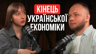 Що робити далі простим ЛЮДЯМ і бізнесу які залишились в Україні. Економічне падіння України