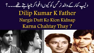 Why Did Dilip Kumar's Father Want To Kidnap Nargis Dutt ?