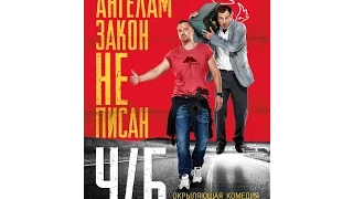 Ч/Б (2014) Русский трейлер